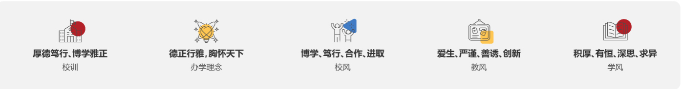 济南德雅高级中学
