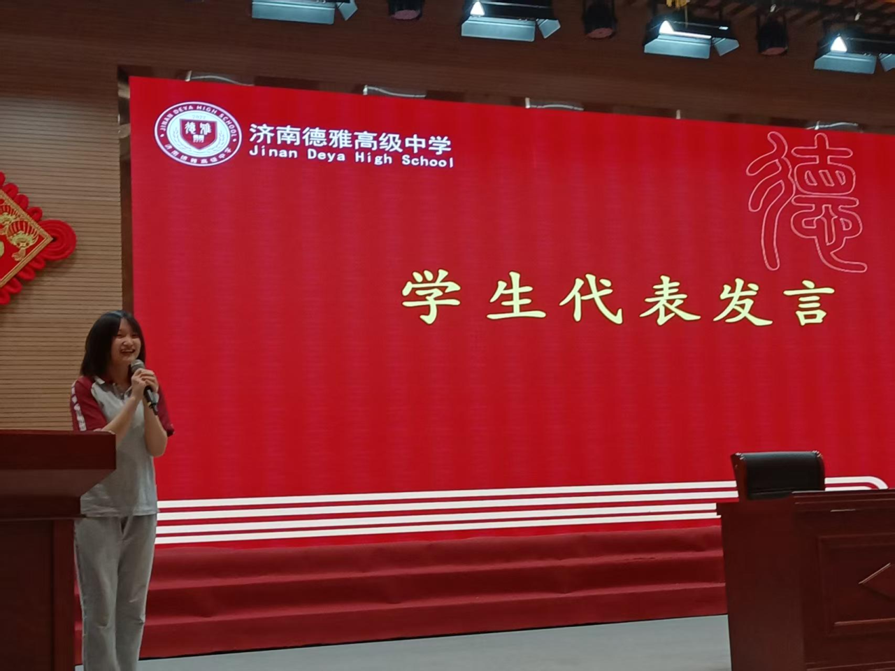 家校共育 情暖心田——济南德雅高级中学家校活动纪实