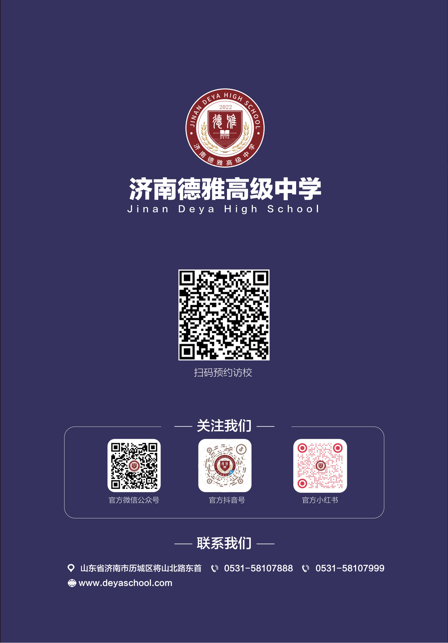 国际部招生简章-确认版制作版转曲三折页_00_02.jpg