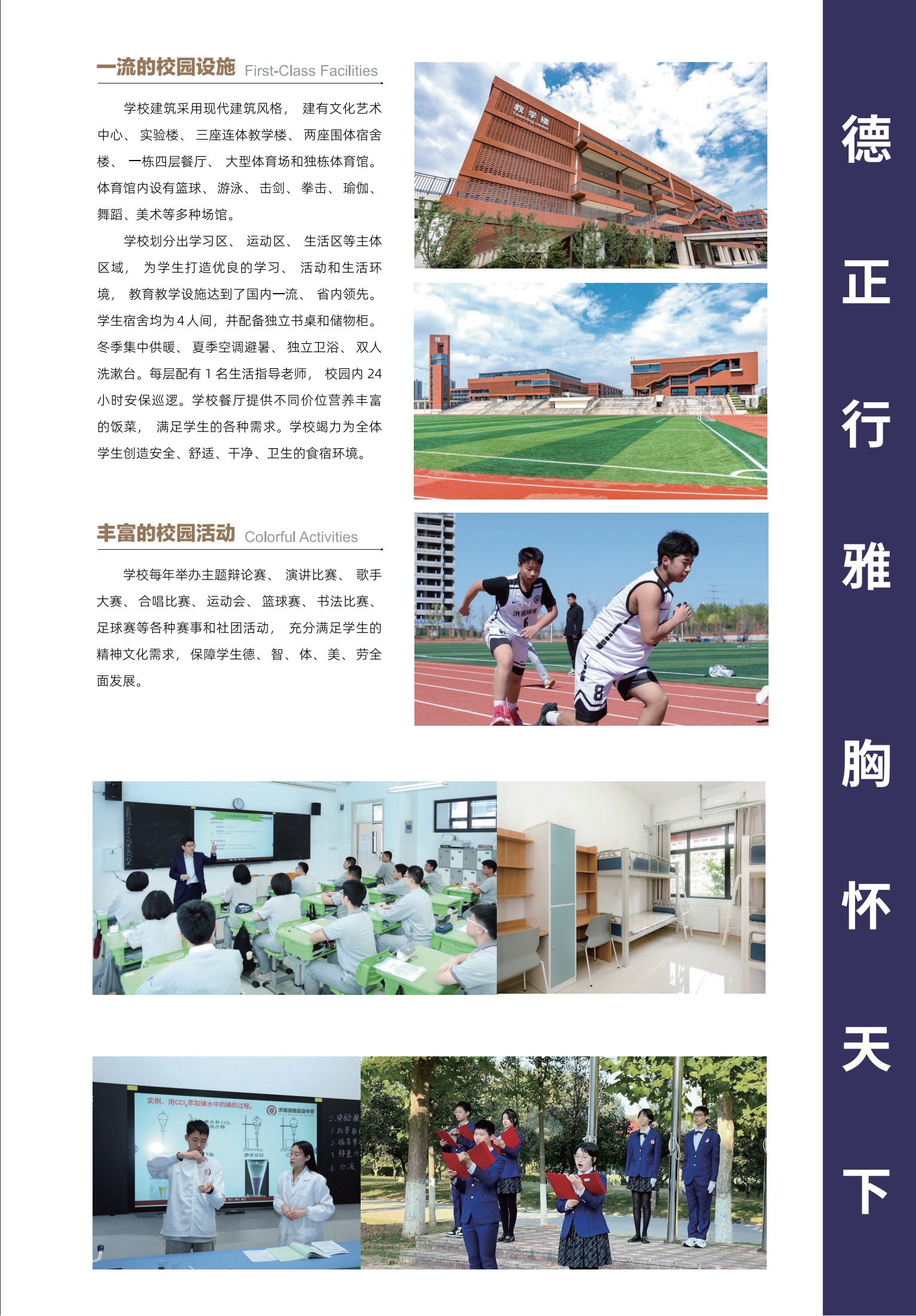 国际部招生简章-确认版制作版转曲三折页_00_01.jpg