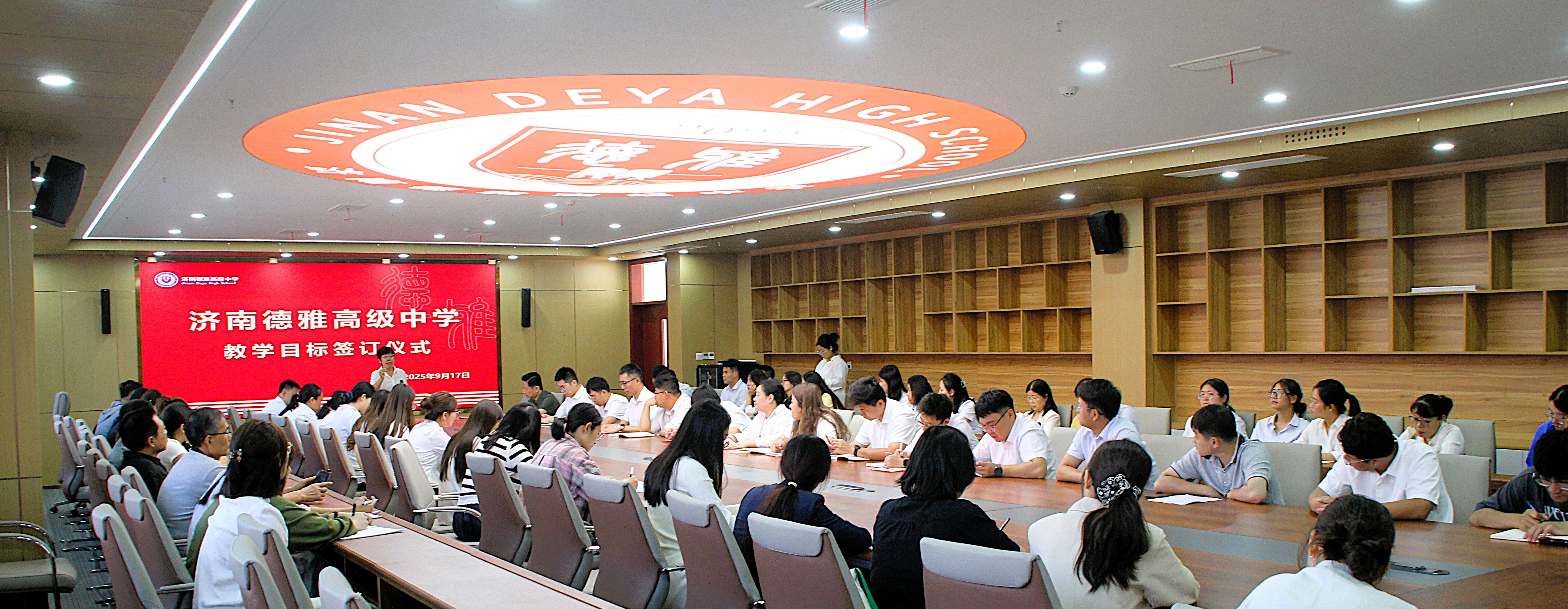 立德树人 | 济南德雅高级中学签约仪式:目标在前,众志成城!
