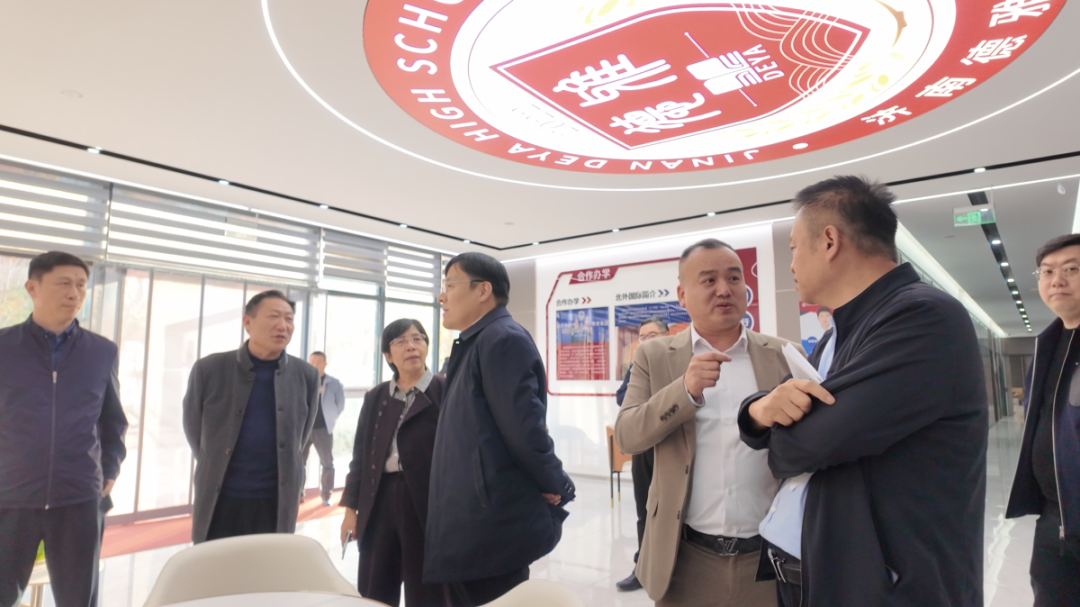 视察调研 | 济南德雅高级中学：济南市城市投资集团领导莅临视察