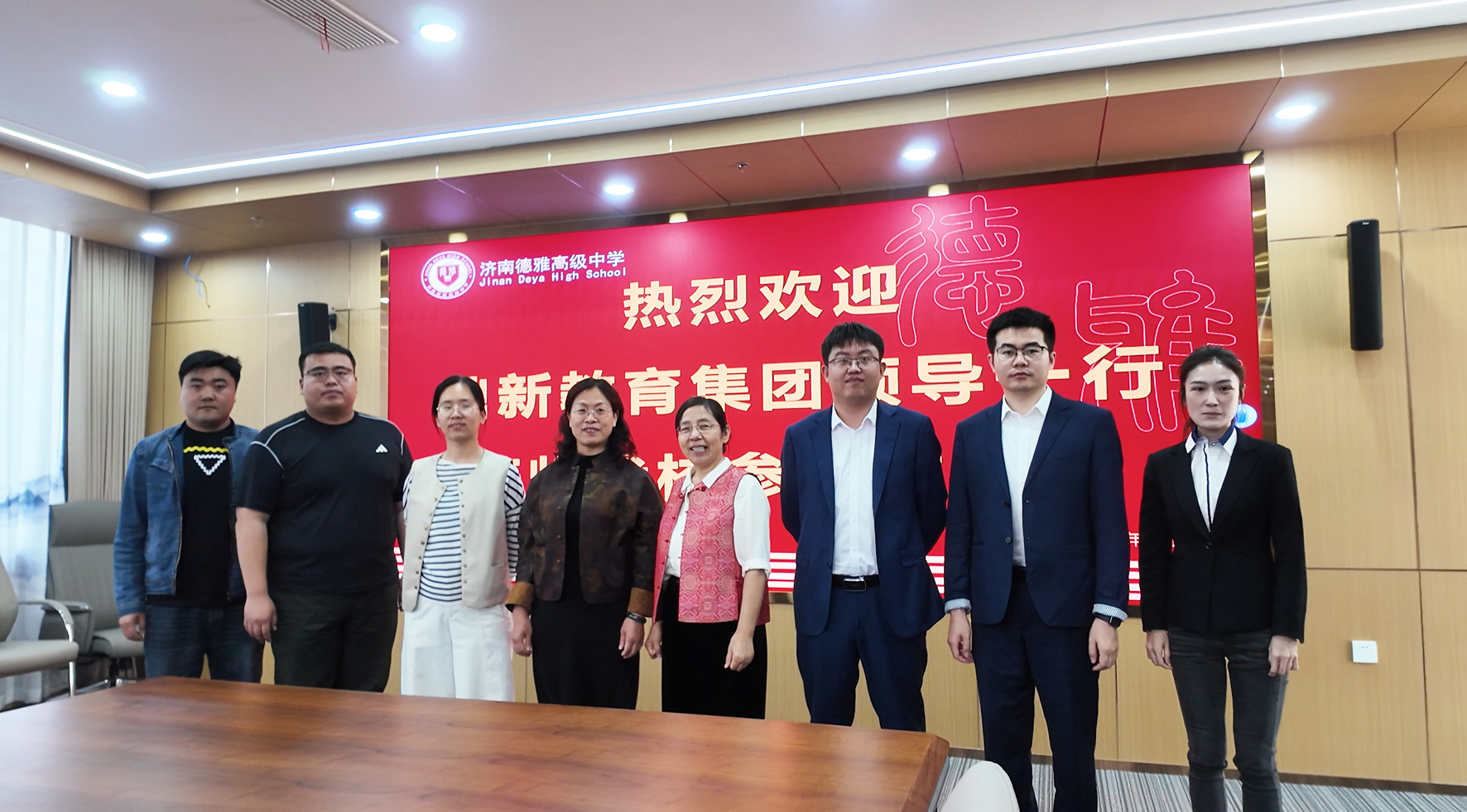 开放办学 | 鼎新教育集团到访济南德雅高级中学开展交流互鉴！