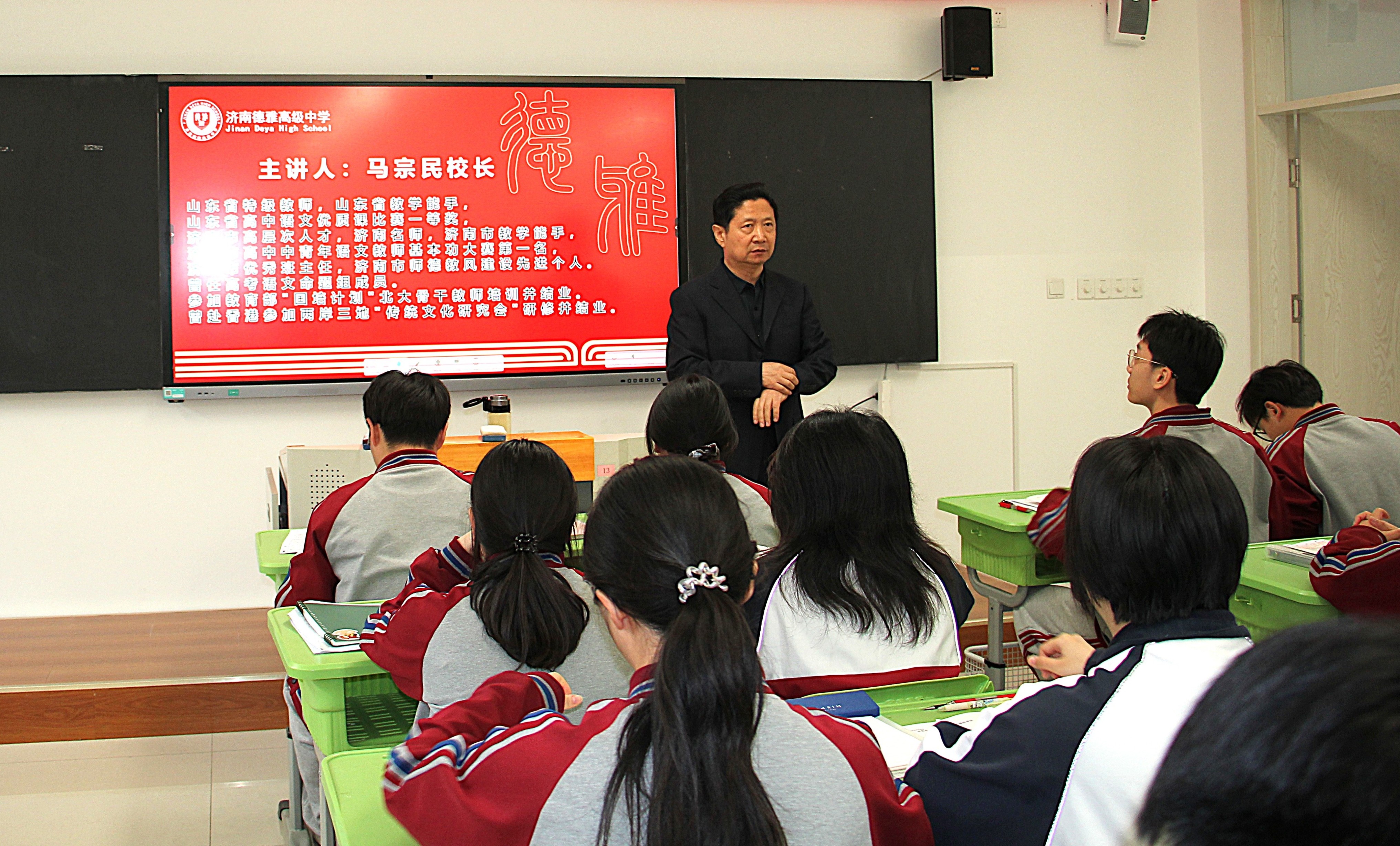 名师领航  精准备考 | 济南德雅高级中学马宗民副校长助力高三语文冲刺！