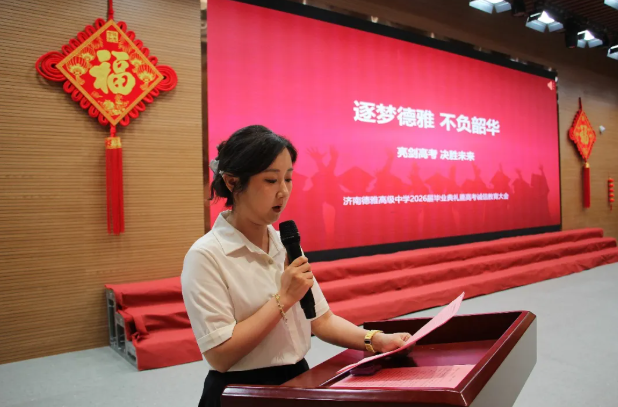 毕业典礼 | 济南德雅高级中学：以信仰，致未来！