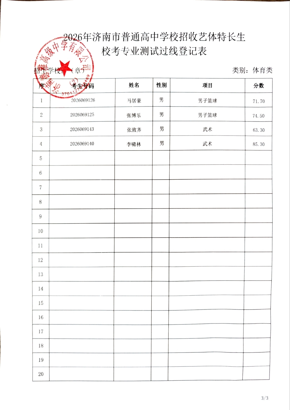 微信图片_20260626112705_257_59.jpg
