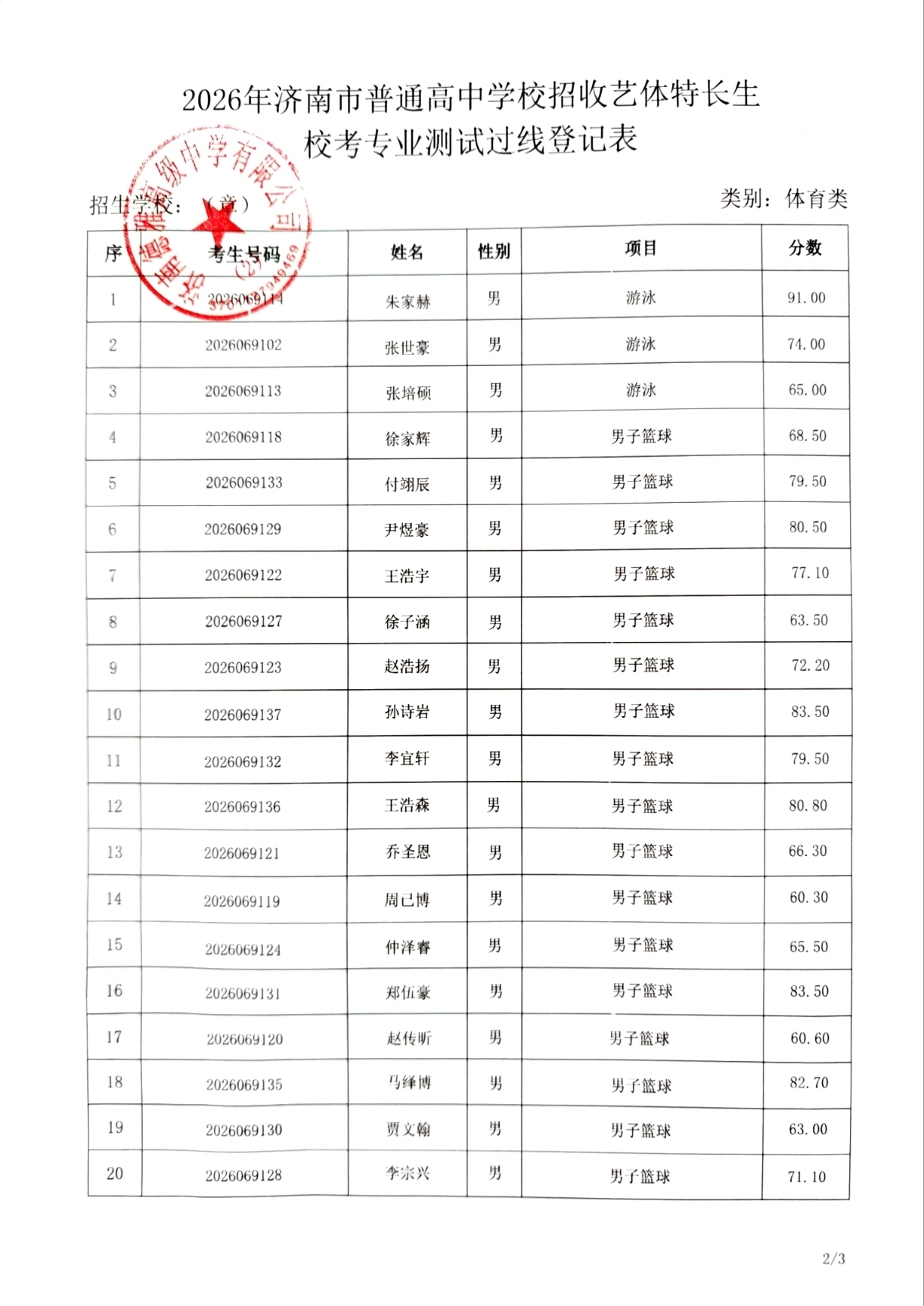 微信图片_20260626112704_256_59.jpg