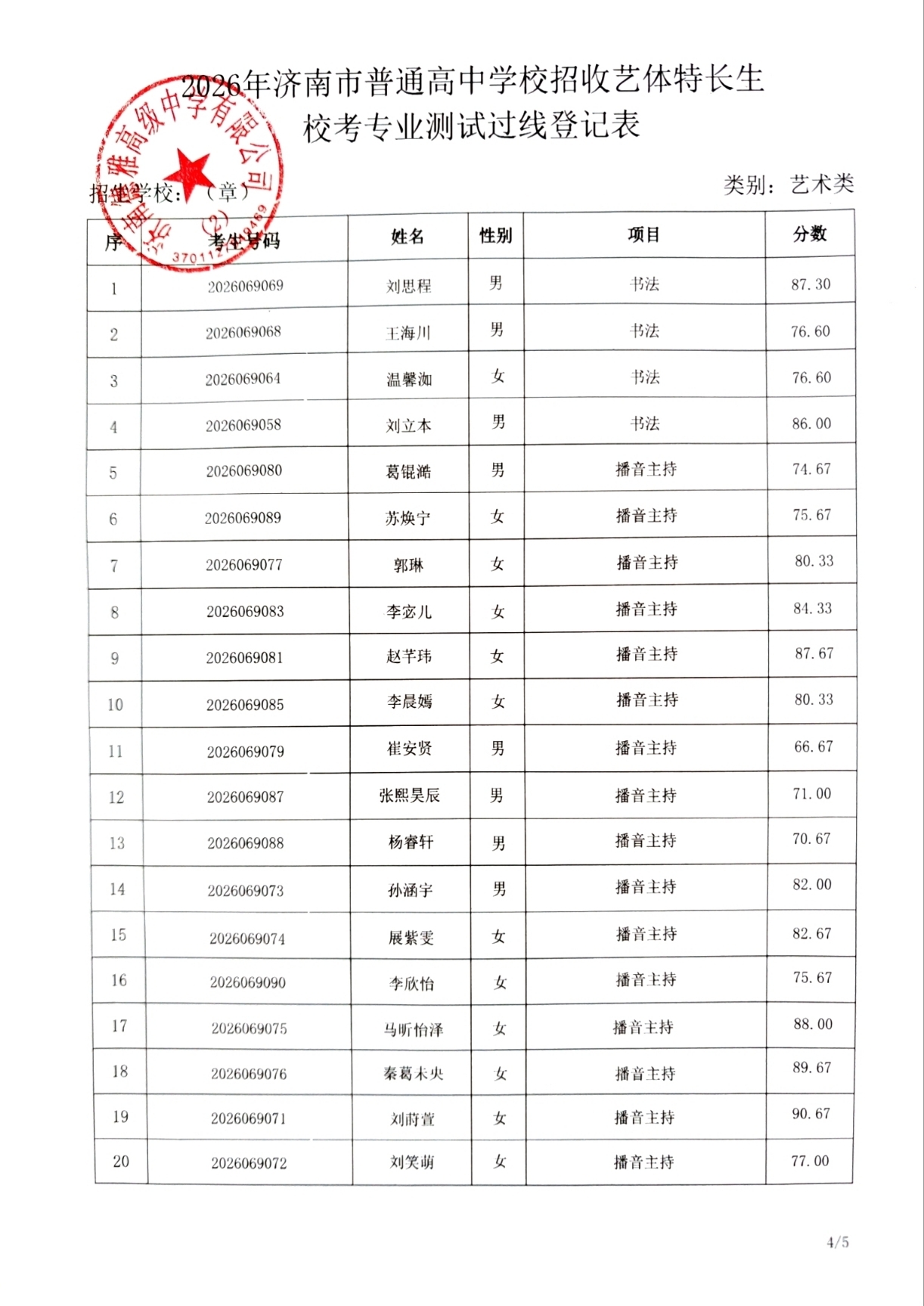 微信图片_20260626112658_253_59.jpg